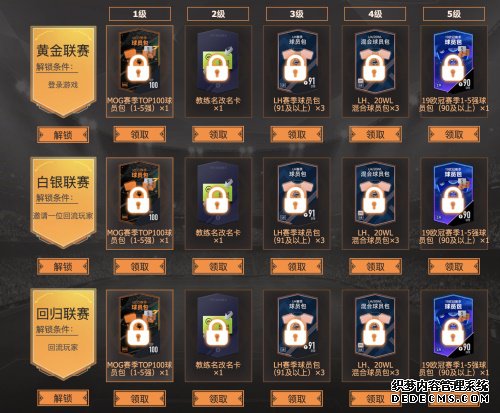 传奇类页游 4 最新页游公益服赏金联赛S9赛季火热来袭