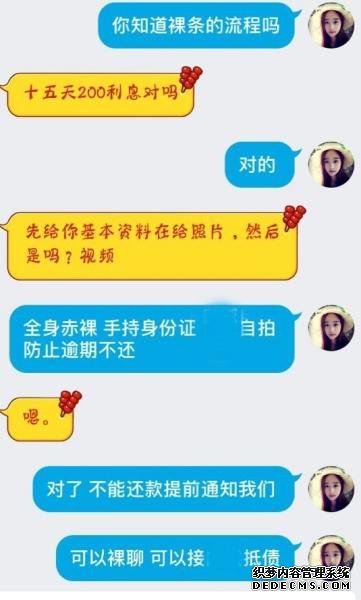 大量女生借贷不雅照疑泄露 这尺度!哎呀我去…… 大量女生借贷不雅照疑泄露 这尺度!哎呀我去……