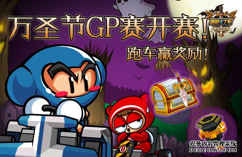 甜蜜好礼来袭《好玩网页游戏》万圣节蜜罐活动开启