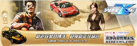 《火爆网页游戏》网页游戏私服排行榜虎年春节 系列活动精彩纷呈