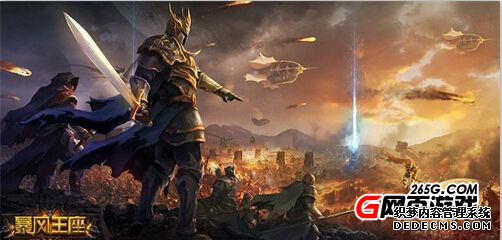 魔幻首发 《暴风私服页游王座》加强版今日公测送V