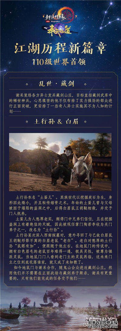 网页私服游戏奉天证道世界boss揭秘 全新充消好礼来袭