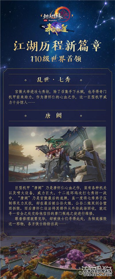 网页私服游戏奉天证道世界boss揭秘 全新充消好礼来袭