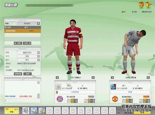 《FIFA online2》 我的足球我的快乐