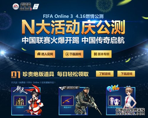 传奇类页游 3今日公测 多支中超球队携传奇球星首次加盟