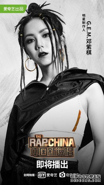 中国新说唱2019官宣 吴亦凡“大碗宽面”引领rap风潮 中国新说唱2019官宣 公益页游吴亦凡“大碗宽面”引领rap风潮