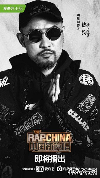 中国新说唱2019官宣 吴亦凡“大碗宽面”引领rap风潮 中国新说唱2019官宣 公益页游吴亦凡“大碗宽面”引领rap风潮