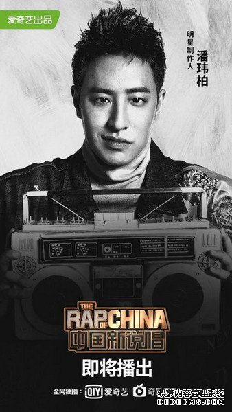 中国新说唱2019官宣 吴亦凡“大碗宽面”引领rap风潮 中国新说唱2019官宣 公益页游吴亦凡“大碗宽面”引领rap风潮