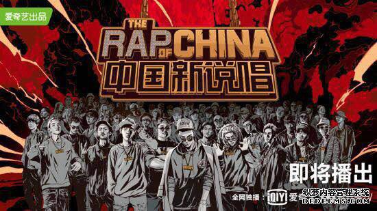 中国新说唱2019官宣 吴亦凡“大碗宽面”引领rap风潮 中国新说唱2019官宣 公益页游吴亦凡“大碗宽面”引领rap风潮