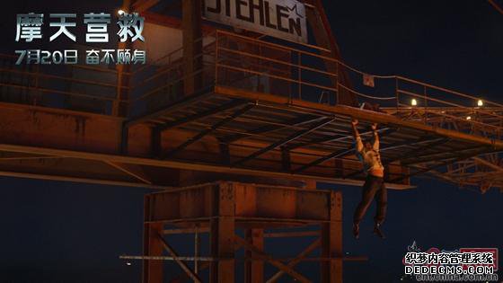 《摩天营救》发终页游私服排行榜极物料 强森千米高空单腿搏命