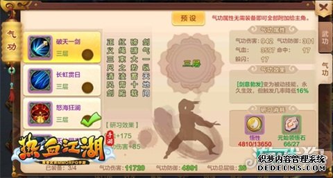 ��Ѫ�����������¿���ҳ��Ϸ������ɽ�ʿ���ԣ�����������