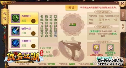 ��Ѫ�����������¿���ҳ��Ϸ������ɽ�ʿ���ԣ�����������