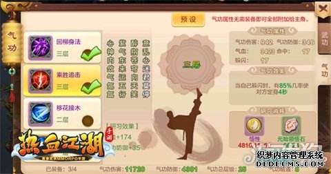 ��Ѫ�����������¿���ҳ��Ϸ������ɽ�ʿ���ԣ�����������