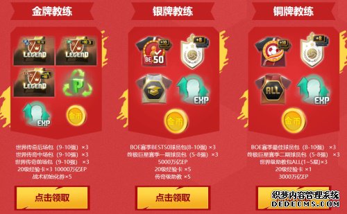 传奇类页游4 老兵荣耀回归 限时充返领取传奇金卡+海量EP