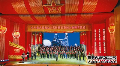 ȫ�����侯���ӡ������ð೤��������佱��ʽ�ڱ����й���Ժ����