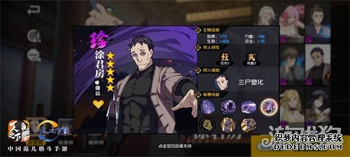 宝儿姐在线揭秘腾讯动漫X一人之下手游新款时装