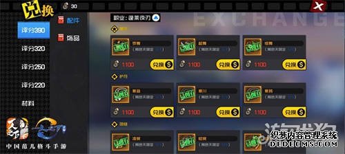 宝儿姐在线揭秘腾讯动漫X一人之下手游新款时装