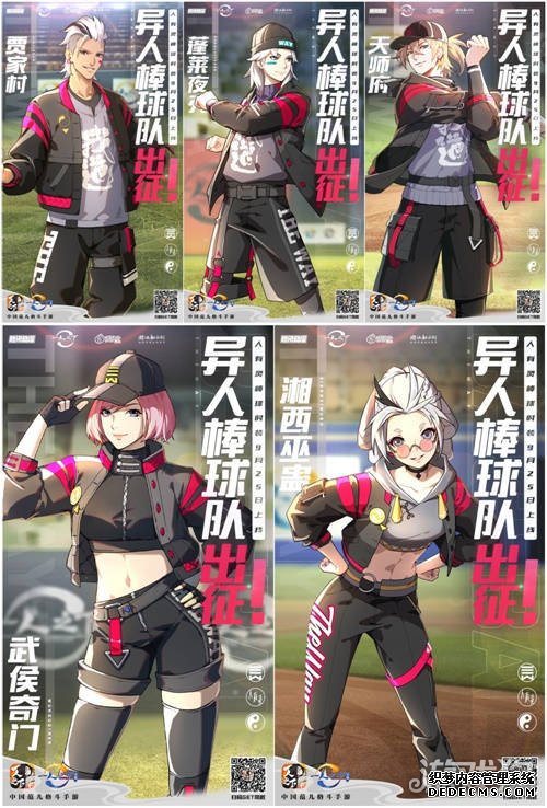 宝儿姐在线揭秘腾讯动漫X一人之下手游新款时装