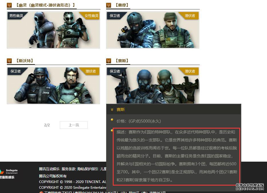 ������˽⴩Խ���ߴ�����ҳ�εĽ�ɫԭ���𣿽�����˹�Ĺ���