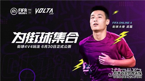 FIFAOnline4��FIFA��������ȫ���淨������Ϯ