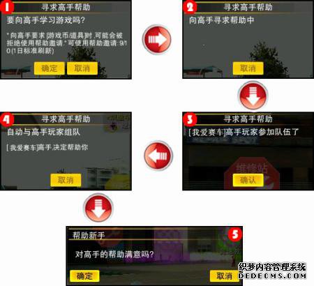 《火爆网页游戏网页私服游戏》高手助新玩家一起成长