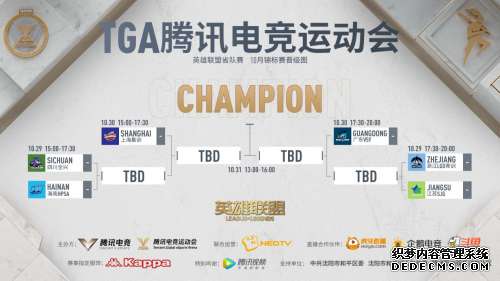 2020 TGA10��������������������� ������ҳ�� 4 ʡ������ս��