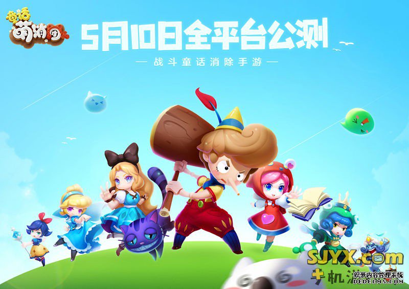 冒险童话奇遇记 《童话萌消团》梦幻地图美景 手机游戏网