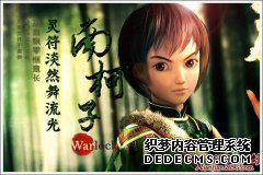 新仙剑ol职业详解 方士职业介绍