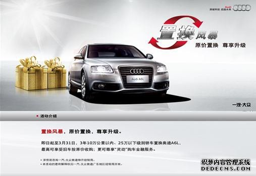 �㶫�����ơ�ҳ�α�̬�û��籩��A6Lԭ���û�