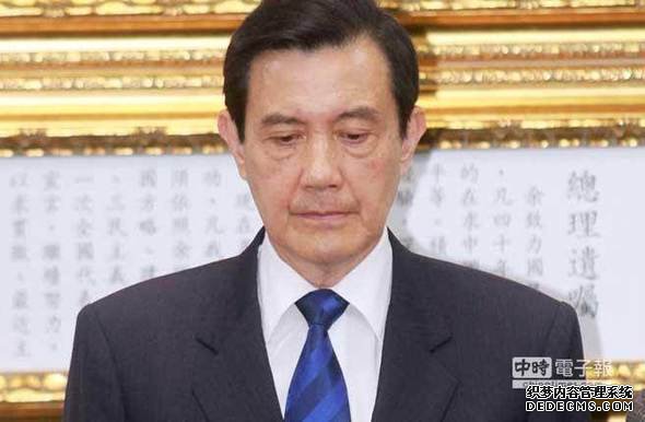 国民党主席马英九被指确定请辞