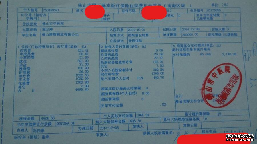 �����籣��ݸ����ҽԺ ��ݸ���������Ǽ��籣����ҽԺ