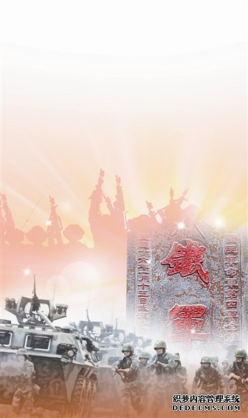 賡續紅色血脈 讓“鐵軍”永不生