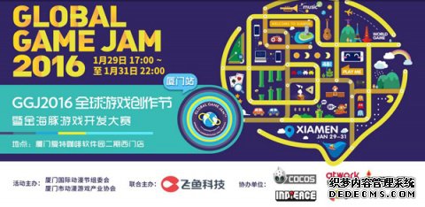Global Game Jam 2016վ ʽ