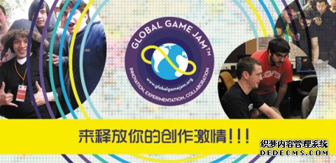 Global Game Jam 2016վ ʽ1